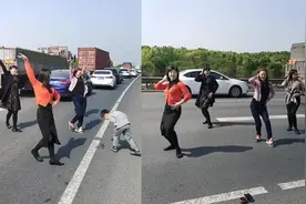 五一出行却遇高速堵车，女子下车跳舞解闷，熟练舞姿引众人围观视频封面
