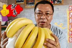 教你烤制纯天然无添加的香蕉片，外观没有想象中好看，都是特别甜