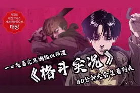 一口气看完高燃热血韩漫《格斗实况》80分钟大合集看到爽
