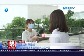 追踪：医生让患者到院外购买产品 调查结果已出视频封面