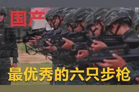 盘点国产最优秀最金典的六款步枪，有你认识的吗