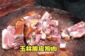 狗肉节快到了，分享一道玉林脆皮狗做法，味道一级棒