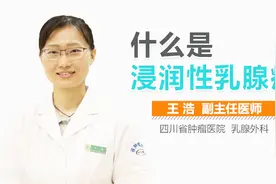 什么是浸润性乳腺癌
