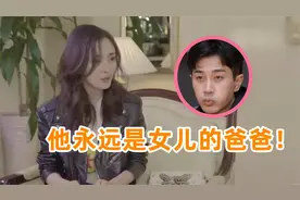 杨幂提及刘恺威：他永远是女儿的爸爸！她的反应，刘恺威都泪目视频封面