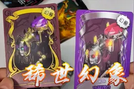 30元的推演包第五人格卡片，稀有卡包拆出了稀世幻象卡牌视频封面