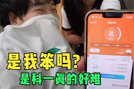 为了证明不是我笨是科一的题难，让有驾照的表弟测试下，考35分？