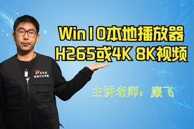 HEVC Video Extension 2.0一款本地支持H265或4K8K视频播放的插件视频封面
