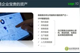 为什么ERP要进行异地数据备份视频封面