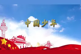 《中国少年》430原唱字幕 背景视频