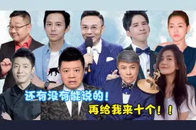 十位主持人届嘴炮王者！毒舌根本停不下来，没两把刷子真不敢接视频封面