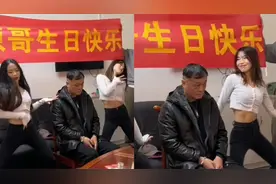 妻子安排美女热舞送丈夫惊喜，丈夫神情紧张全程低头：让你看个够视频封面