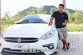 大飞评测冷门车型菲亚特致悦，外观很时尚，来了解它的优缺点吧视频封面