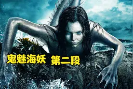 奇幻美剧：米国军方活捉美人鱼做人体实验，即将引发人鱼大战