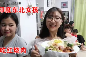 印度东北曼尼普尔邦女孩的生活：聚餐唱歌，感谢中国发明红烧肉视频封面