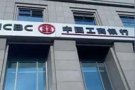 工商银行为什么被称为宇宙行？看完8项数据你就知道了视频封面