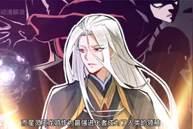 《星灵暗帝》全人类的王者竟被一个妹子骑在身下 第一集视频封面