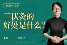 三伏天做艾灸的好处