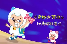 喜羊羊长得太帅被士兵抢，图书馆遇到迷妹，惊现自恋名场面视频封面