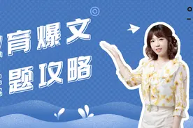 教育领域发什么？选题攻略来帮你