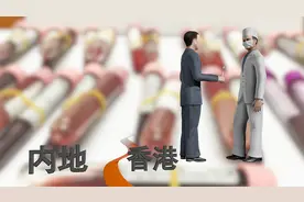 起底“寄血验子”：血样赴港鉴定胎儿性别涉嫌违法视频封面