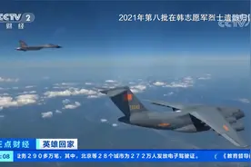 英雄回家！运-20接运 2架歼-11B护航 最高礼仪迎烈士回家视频封面