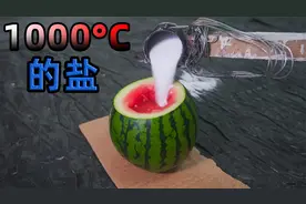 挑战用盐造西瓜炸弹！1000度的盐你见过吗？