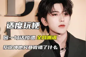 “只因你太美”蔡徐坤，因喜欢篮球惨遭全网黑，他究竟做错了什么视频封面