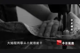 说法：80岁老母亲癌症晚期，小儿和二女却不让大姐探望，咋回事视频封面