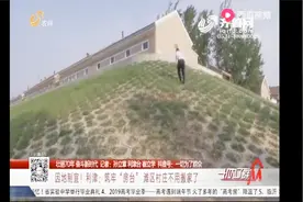点赞！东营利津筑起围坝，“房台”保障房屋安全，村民不用再搬家视频封面