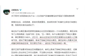 小女孩景区卖气球被驱赶，当地通报：对安保人员批评教育视频封面