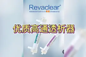 优质高通透析器视频封面