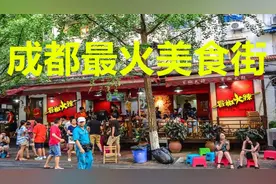 成都奎星楼网红美食街，成都人气最旺吃货圣地，下午4点就排队啦