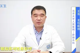肝脏损伤还可以恢复吗？想要恢复方法，三甲医生告诉你