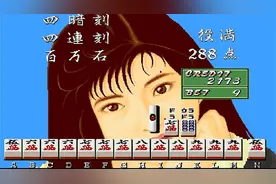 百万石就是把万字牌相加超过一百万