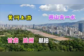 航拍甘肃兰州，上游的黄河水流很急，游泳的人胆子真大