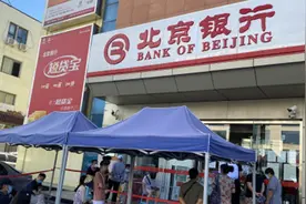 北京银行：个人医保存折客户已打入医保存折资金仍可支取视频封面