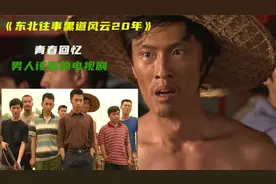 小伙把人手脚筋挑了，报应很快就来了视频封面