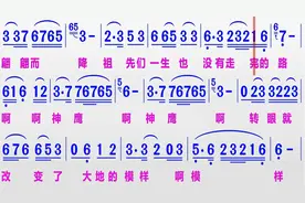 亚东演唱《向往神鹰》的同步动态简谱