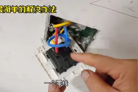 家里的电器产品经常漏电，到底是怎么回事？其实加一条线就解决视频封面