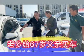 孝感老乡给67岁父亲买车选中豹子号，这个车牌给十万都不卖