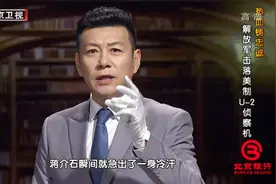 解放军利用击落的美制U-2研制出反预警装置，美国很不服气？|档案视频封面