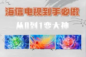 海信电视用户必看，商场模式 | 下载 | 安装 | 关闭开机广告！