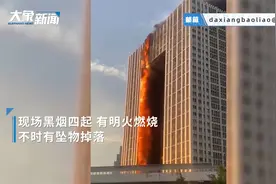 大连“大裤衩”凯旋国际突发大火！黑烟四起，大楼顶部被火海吞没视频封面