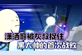 黑大帅首次战败！喜羊羊潜入云端之上，联手巨蟹与巨蛙拯救潇洒哥