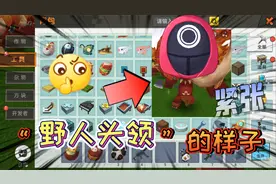 迷你世界：野人头领的样子！就藏在野人里，很少被玩家发现视频封面