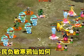 大话西游2免费版：置办了一双负敏鞋子，平民负敏小仙Pk表现如何