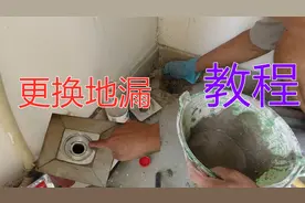 二手房老地漏如何更换？电工演示安装流程及需要工具，操作很简单视频封面