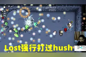 lost发育很差强行打过hush解锁成就《以撒的结合：忏悔》125