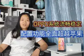 OPPO系统流畅稳定，功能全面超越苹果手机，排名安卓第一梯队