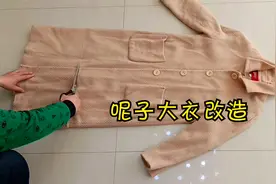 旧呢子大衣过时了不要扔，剪下一段再缝上，改个款式又能穿视频封面